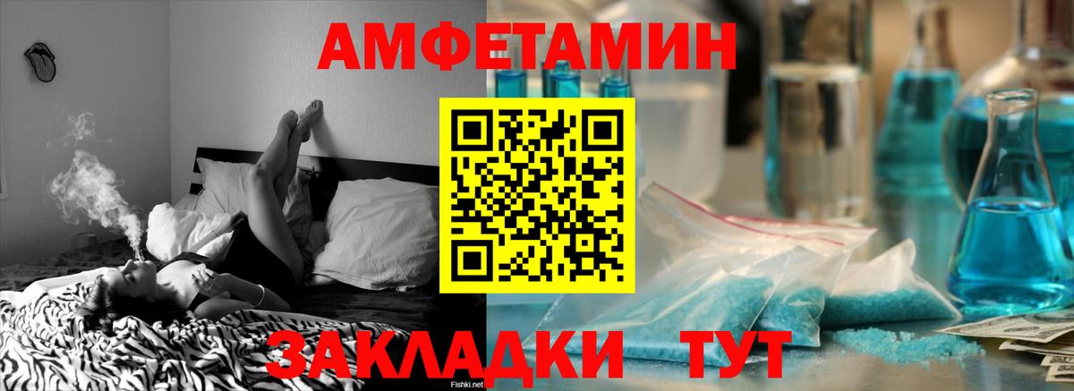 Амфетамин Premium Отрадный