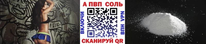 shop телеграм  Отрадный  А ПВП Соль 