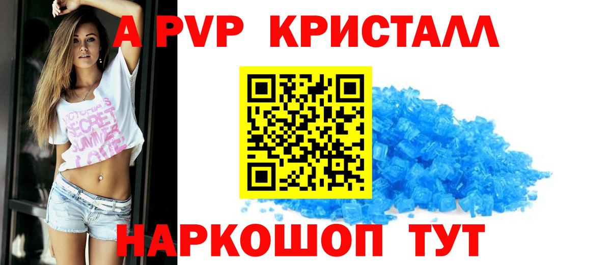 A PVP СК Отрадный