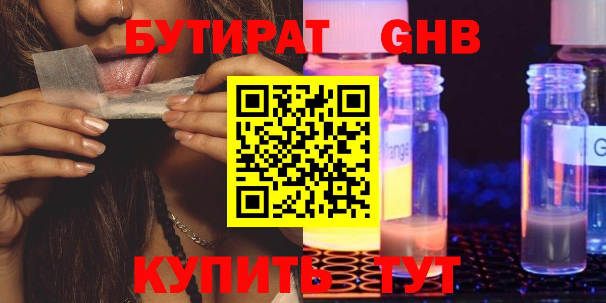 БУТИРАТ оксана  Вход с VPN  Отрадный 
