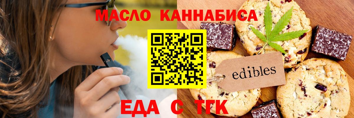 Печенье с ТГК конопля Отрадный
