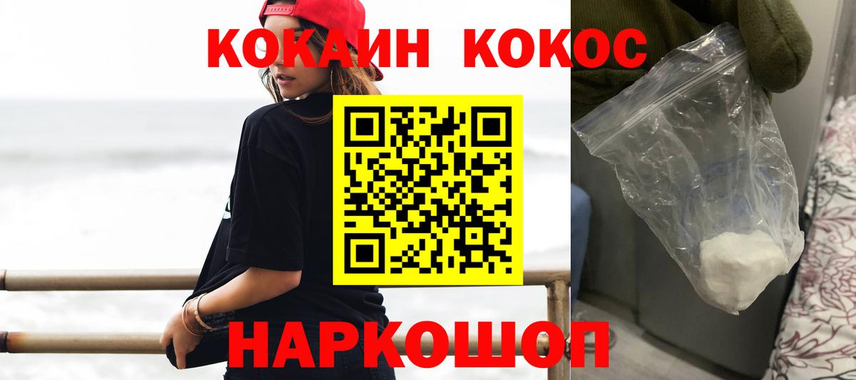 Cocaine 97% Отрадный