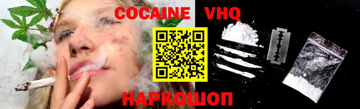 Cocaine  КОКАИН Columbia  Вход с VPN  Отрадный 