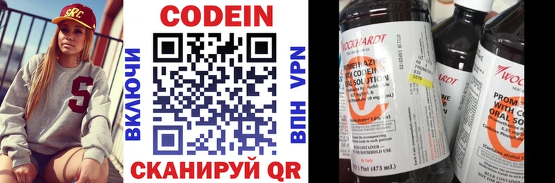 Кодеиновый сироп Lean Purple Drank Отрадный