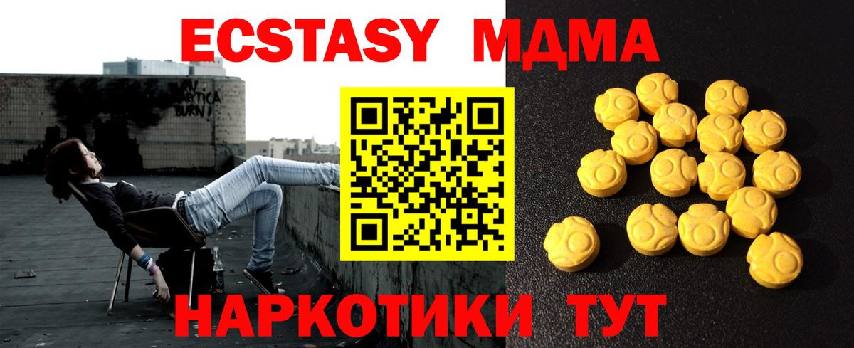 ЭКСТАЗИ  Вход с VPN  Экстази VHQ  блэк спрут ССЫЛКА  цены   Экстази Philipp Plein  Отрадный 