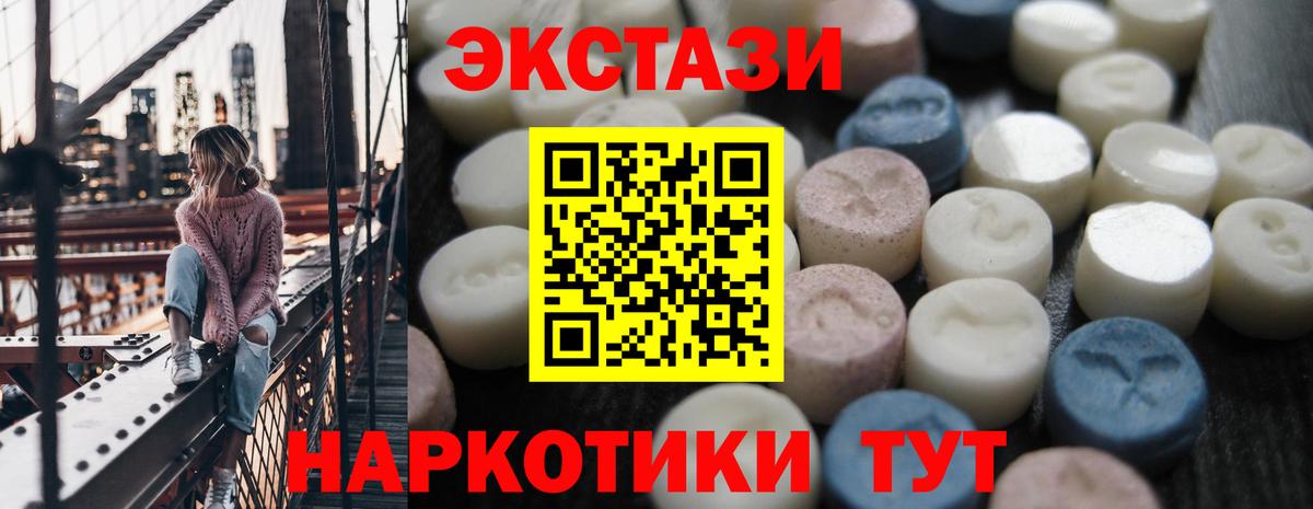 Ecstasy круглые Отрадный