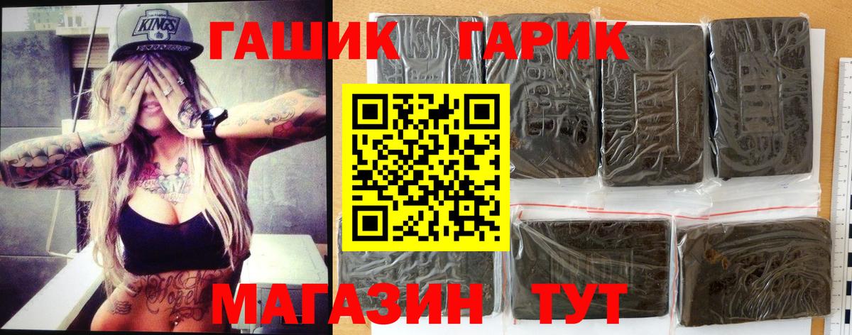 ГАШИШ VHQ  Гашиш  Отрадный  ГАШИШ гашик  Вход с VPN 