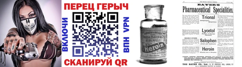 Героин герыч  блэк спрут ссылка  Отрадный 