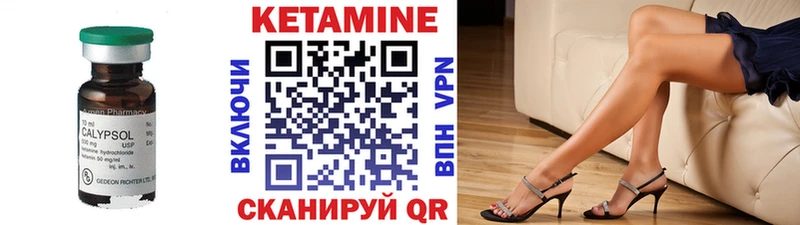 Кетамин ketamine  Отрадный 