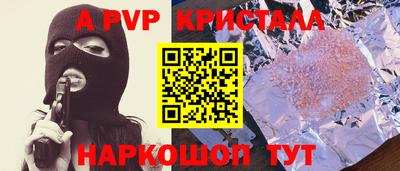 apvp Татарск