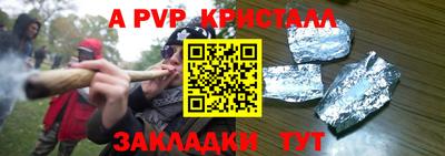 apvp Татарск