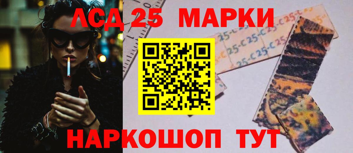 LSD-25 экстази ecstasy Отрадный