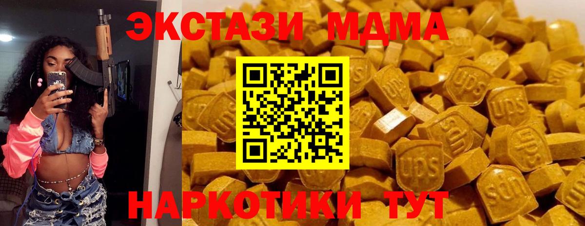 МДМА  Вход с VPN  Отрадный  МДМА crystal 