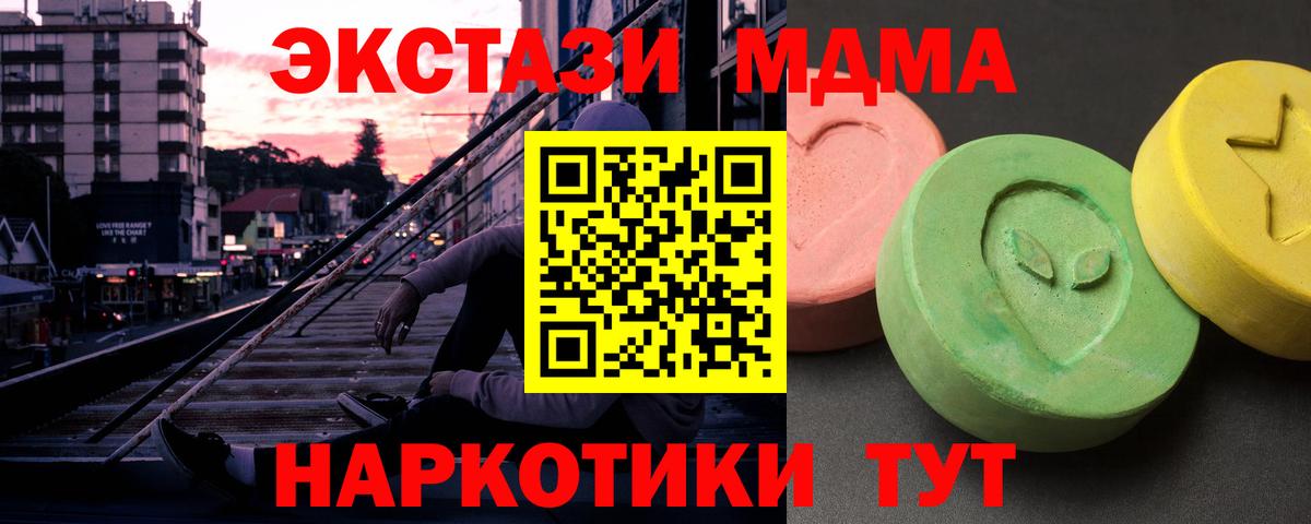 МДМА VHQ Отрадный