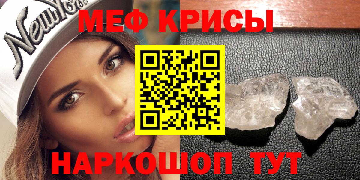 гидра ONION  МЕФ VHQ  Вход с VPN  Меф  Отрадный  МЯУ-МЯУ 