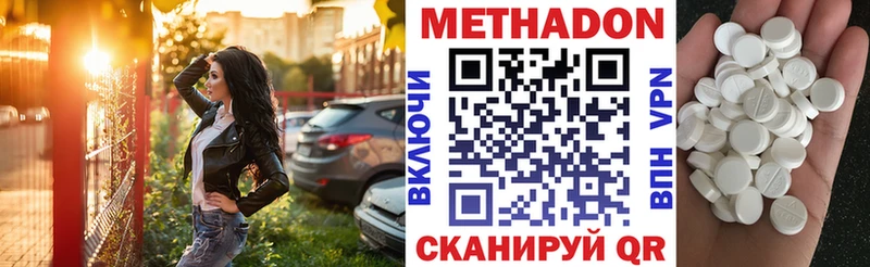 МЕТАДОН VHQ  Отрадный 