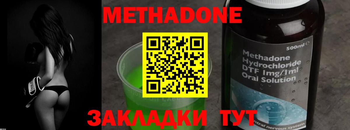 МЕТАДОН кристалл  Вход с VPN  Метадон VHQ  OMG как войти  Отрадный 