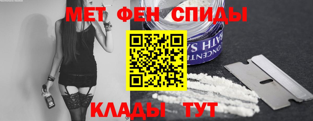 Первитин винт  Первитин  Отрадный  Вход с VPN 