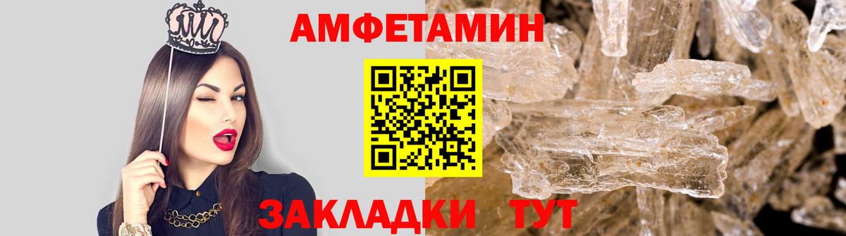 Метамфетамин витя Отрадный