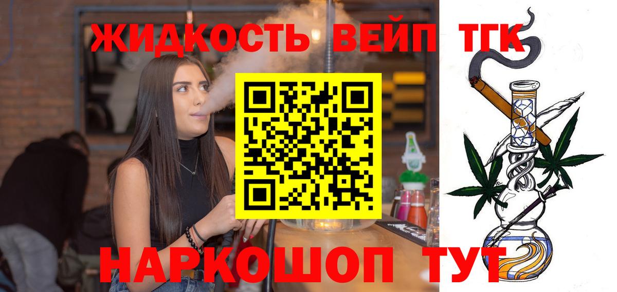 Дистиллят ТГК вейп Отрадный